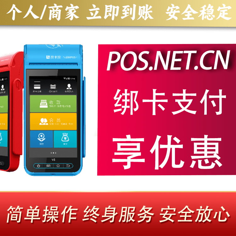 五家渠拉卡拉智能pos机